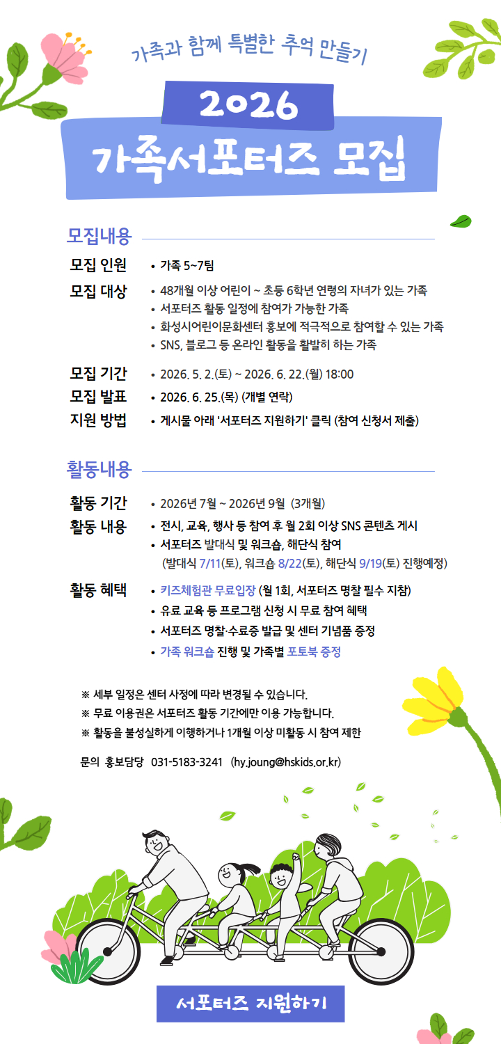 서포터즈